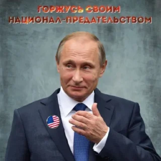 Sticker Путин Хуйло - 7
