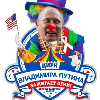 Sticker Путин Хуйло - 10