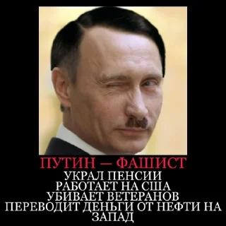 Sticker Путин Хуйло - 3