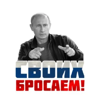 Sticker Путин Хуйло - 2
