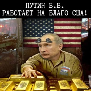 Sticker Путин Хуйло - 4