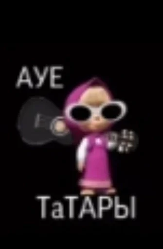 СМС мультфильм игрушка