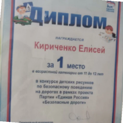 Sticker пурирумчик мурирумчик - 2