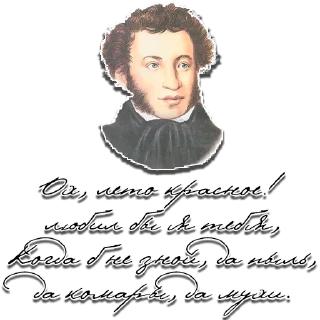 Sticker Пушкин - 11