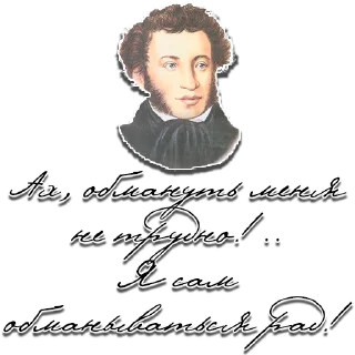 Sticker Пушкин - 8