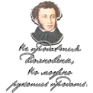 Sticker Пушкин - 1