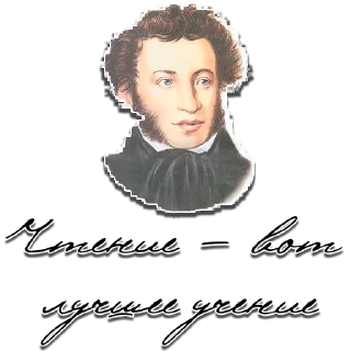 Sticker Пушкин - 3