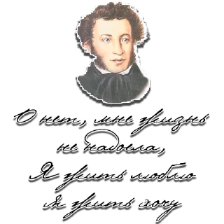 Sticker Пушкин - 5