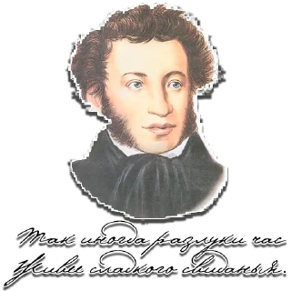 Sticker Пушкин - 2
