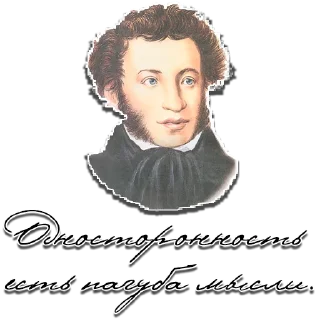 Sticker Пушкин - 4