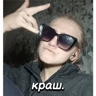 Стикер Треш контент - 1