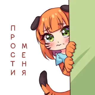 Sticker Тигрица Пуся - I love you! - 1