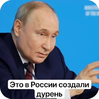 Стикер Путин - 10
