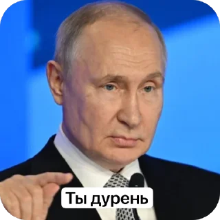Стикер Путин - 4