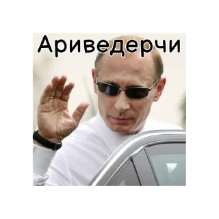 Sticker Путин КРАШ❤️ - 0