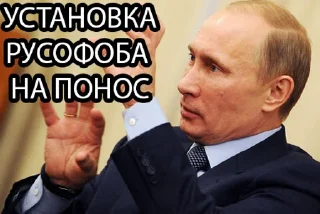 Sticker Путин - Бог - 6