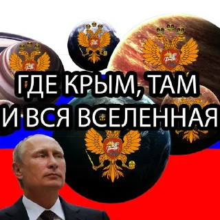 Sticker Путин - Бог - 9