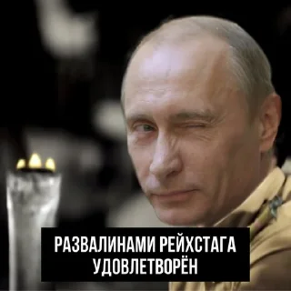 Sticker Putin from movies - 7