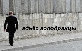 Sticker Россия без Путина by @teamnavalny - 0