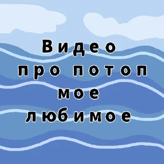 Sticker Пугод от @anjjia - 9