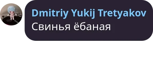 Sticker PxtatxesChat Quotes 3 💜 By @LegushkaHacks - 11