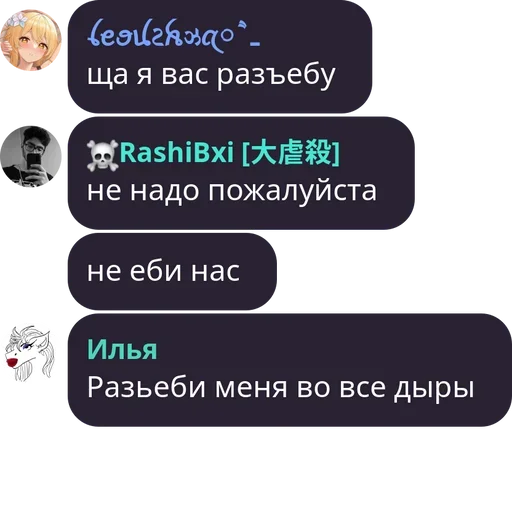 Sticker PxtatxesChat Quotes 3 💜 By @LegushkaHacks - 10