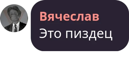 Sticker PxtatxesChat Quotes 3 💜 By @LegushkaHacks - 8