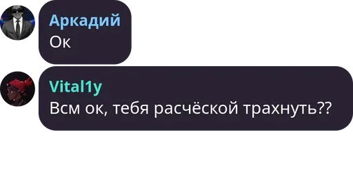 Sticker PxtatxesChat Quotes 3 💜 By @LegushkaHacks - 7