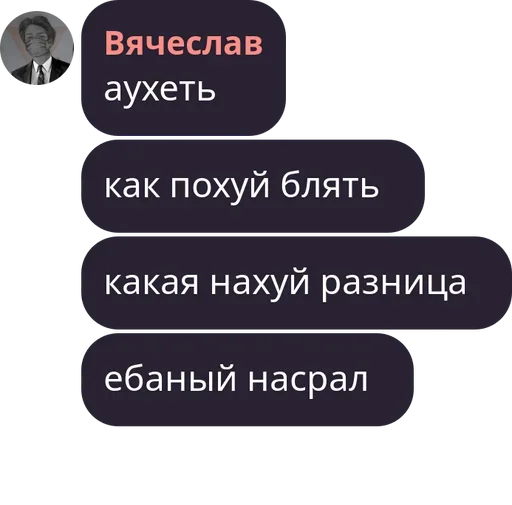 Sticker PxtatxesChat Quotes 3 💜 By @LegushkaHacks - 5