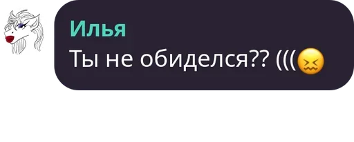 Sticker PxtatxesChat Quotes 3 💜 By @LegushkaHacks - 3