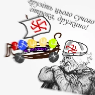 Стикер русь, їбать by @blackytnyj_kit - 10