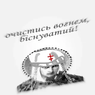 Стикер русь, їбать by @blackytnyj_kit - 7