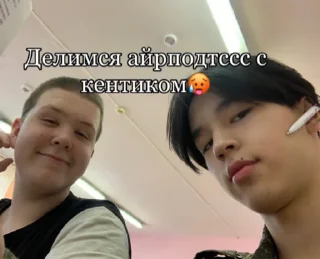 Стикер Семейство пупсиков🥵👹 - 10