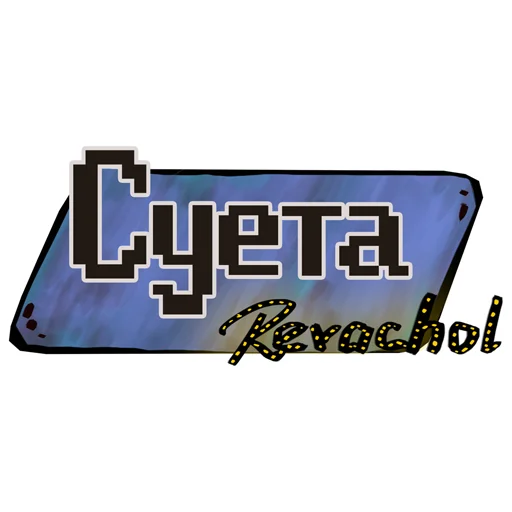 Sticker Pyro-infernum - 3