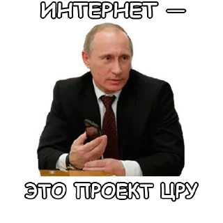 Стикер Путин - 3