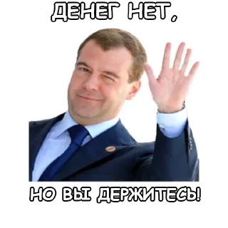 Стикер Путин - 9