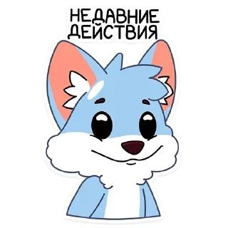 Sticker Новые стикеры в @stikeriq - 8