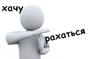 Sticker Больше стиков тут: @stikery4 - 2