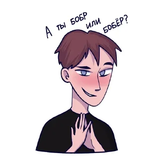 Стикер Больше стиков тут: @stikery4 - 8
