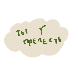 Sticker Больше стиков тут: @stikeryk - 3