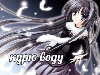 Sticker Больше стиков тут: @stikery4 - 9