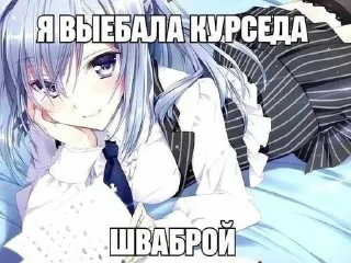 Sticker Больше стиков тут: @stikery4 - 8