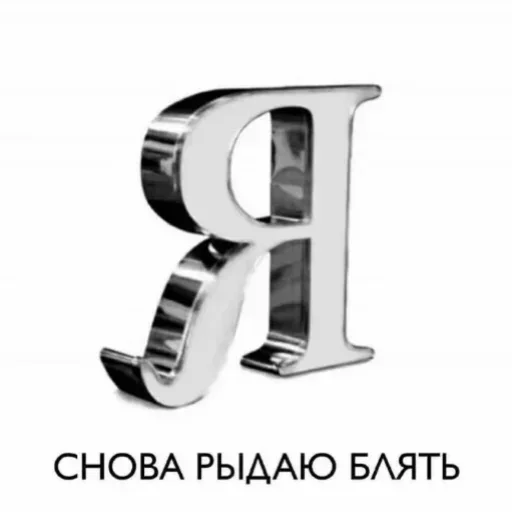 Стикер QGcERoyN_by_stickers_stealer_bot - 1