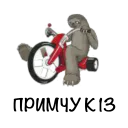 Sticker QIWI SYSOPS - 2