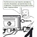 Sticker QIWI SYSOPS - 8