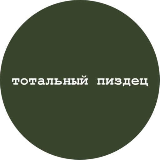Sticker Больше стиков тут: @stikery4 - 10