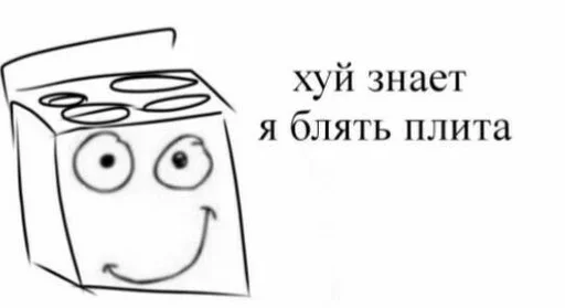 Sticker Стики 6154 из @Anonymnyi_chat_bot - 7