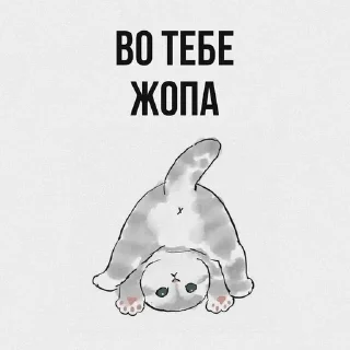 Sticker Больше стиков тут: @stikery4 - 7