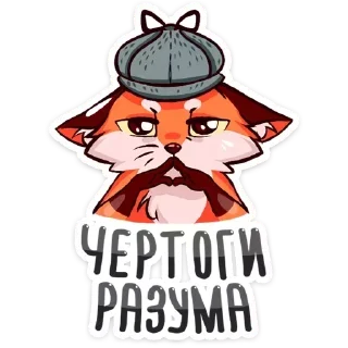 Стикер Больше стиков тут: @stikery4 - 6