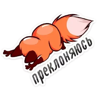 Стикер Больше стиков тут: @stikery4 - 8